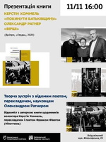 11.11.2025 Buchpremiere in Dnipro