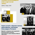 11.11.2025 Buchpremiere in Dnipro