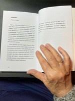 2025 11 11 Ukrainisches Buch, Leseprobe